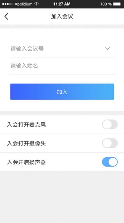 视频会商系统app官方