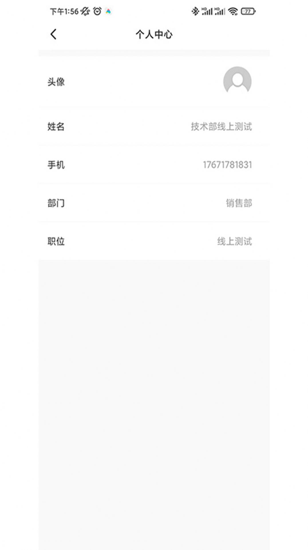 北辰之家app手机版