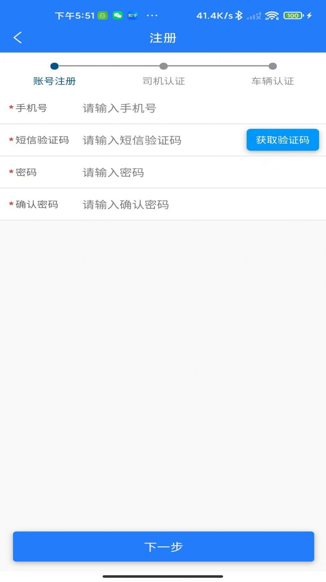 煤炭销售监管平台app司机版(鄂能监管)