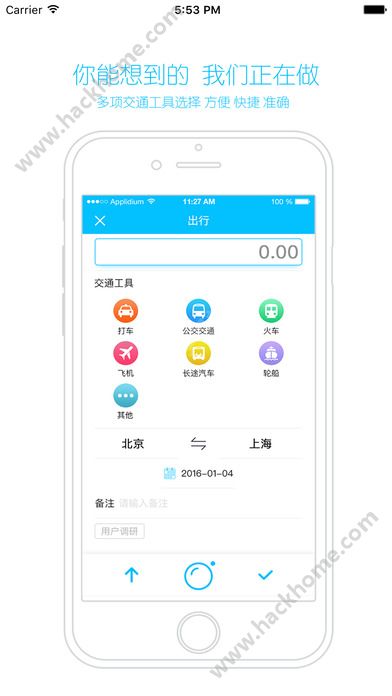 友报账官网app