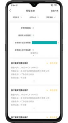 云环通app官方版