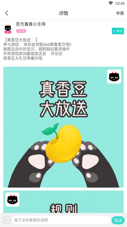 真香真心话大冒险官方版