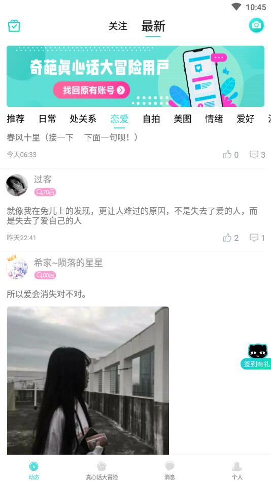 真香真心话大冒险官方版