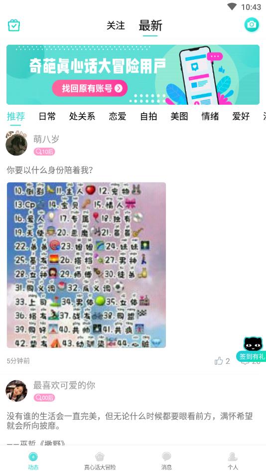 真香真心话大冒险官方版