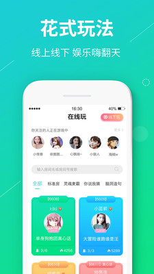 真香真心话大冒险官方版