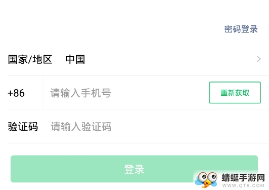 会合