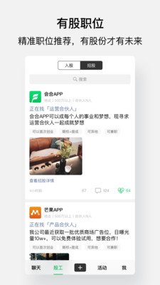 会合