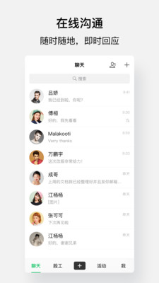 会合
