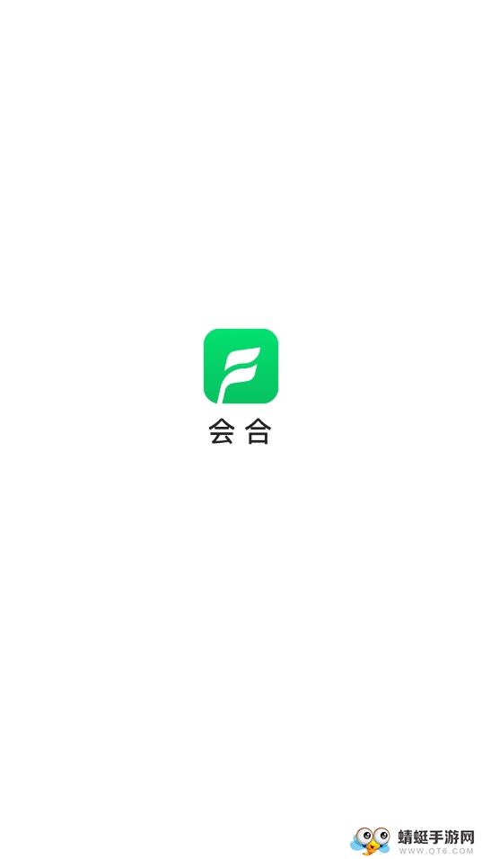 会合