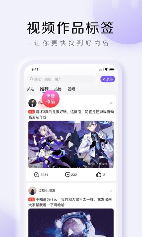 百度贴吧助手app无广告版