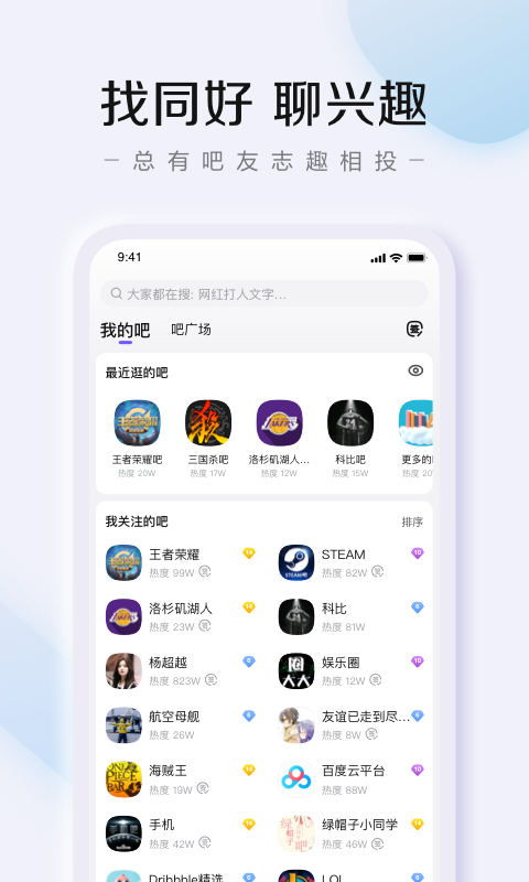 百度贴吧助手app无广告版