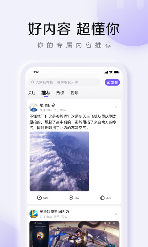 百度贴吧助手app无广告版
