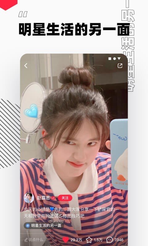 小红书app图片去水印