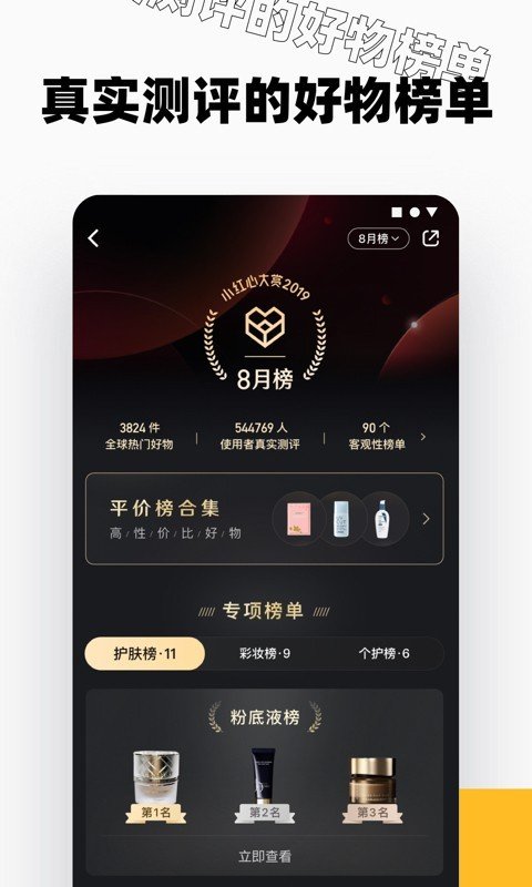 小红书app图片去水印
