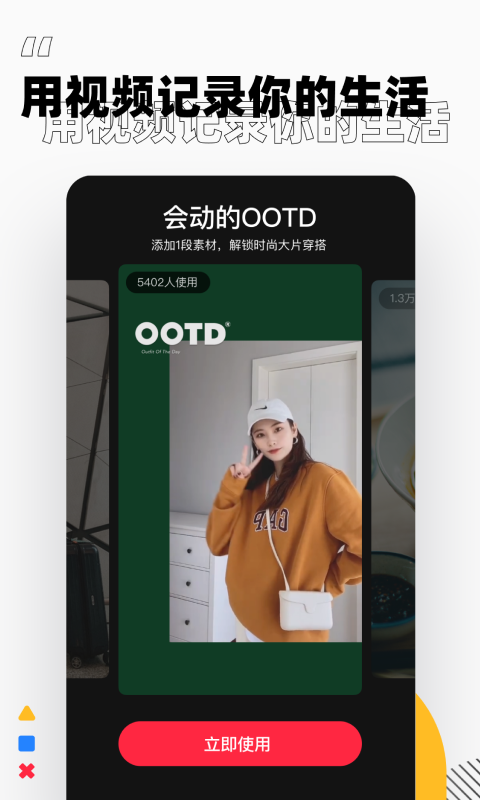 小红书app图片去水印