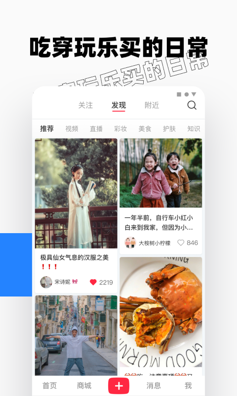 小红书app图片去水印