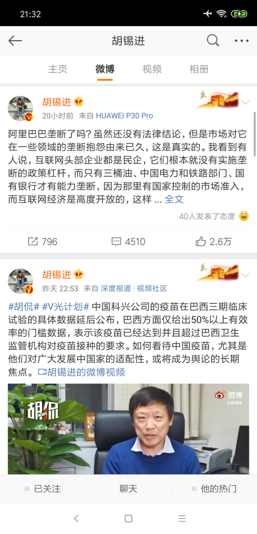 微博国际版去引流去弹窗破解版