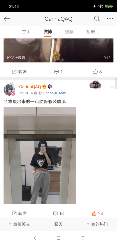 微博国际版去引流去弹窗破解版
