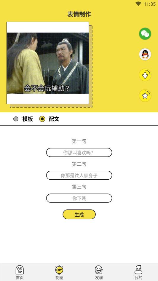 西慕斗图表情包免登录版