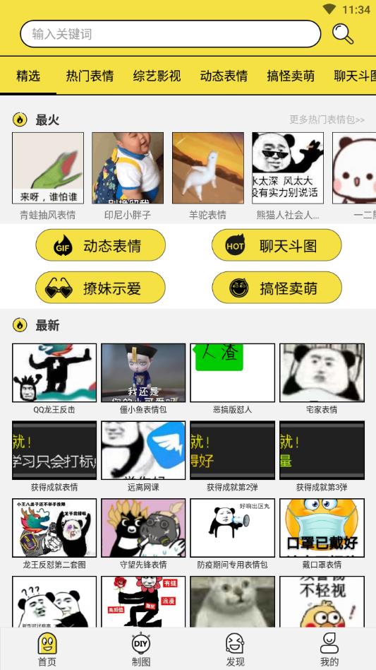 西慕斗图表情包免登录版