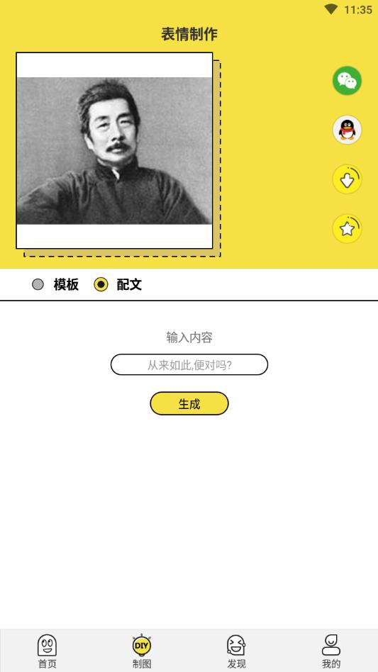 西慕斗图表情包免登录版