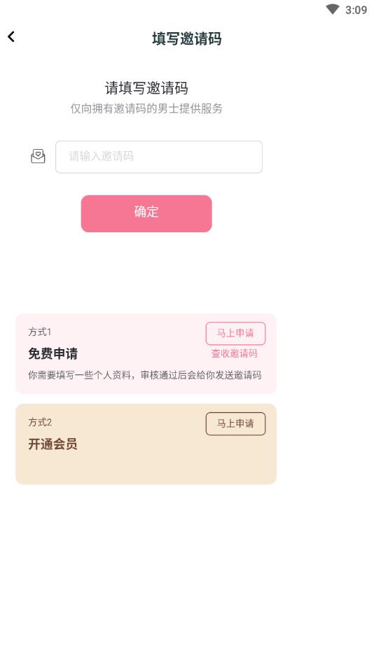 漫漫私语官方版