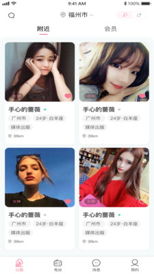 漫漫私语官方版