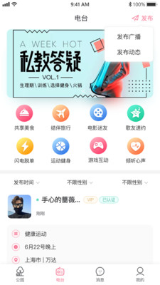 漫漫私语官方版