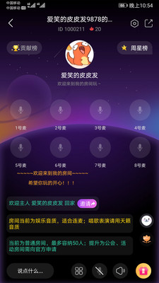 泡泡聊官方版