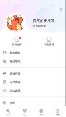 泡泡聊官方版