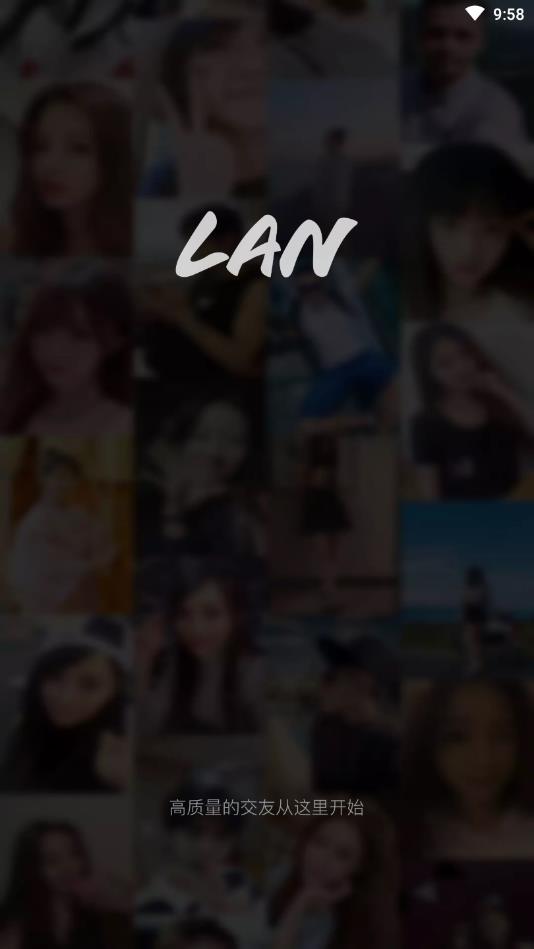 澜LAN官方版