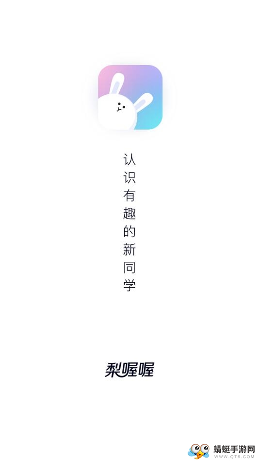 梨喔喔