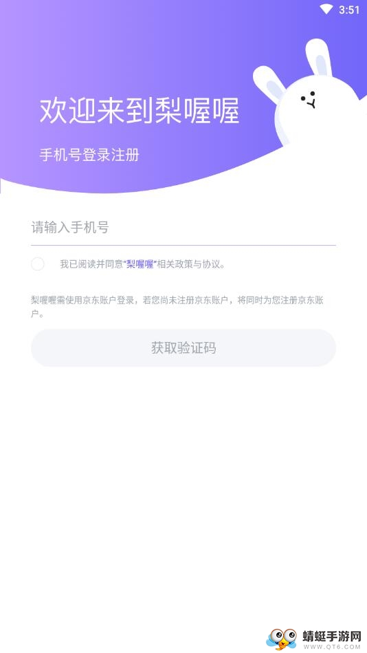 梨涡