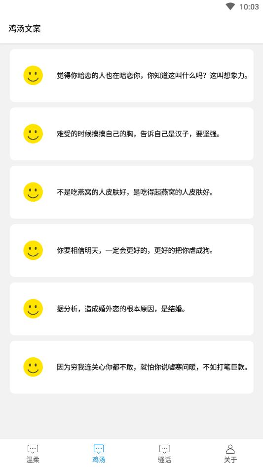 宝藏文案app安卓版