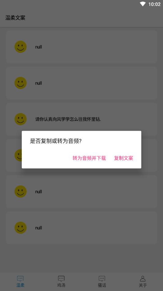 宝藏文案app安卓版