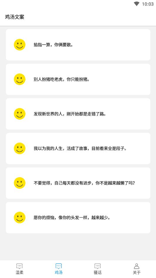 宝藏文案app安卓版