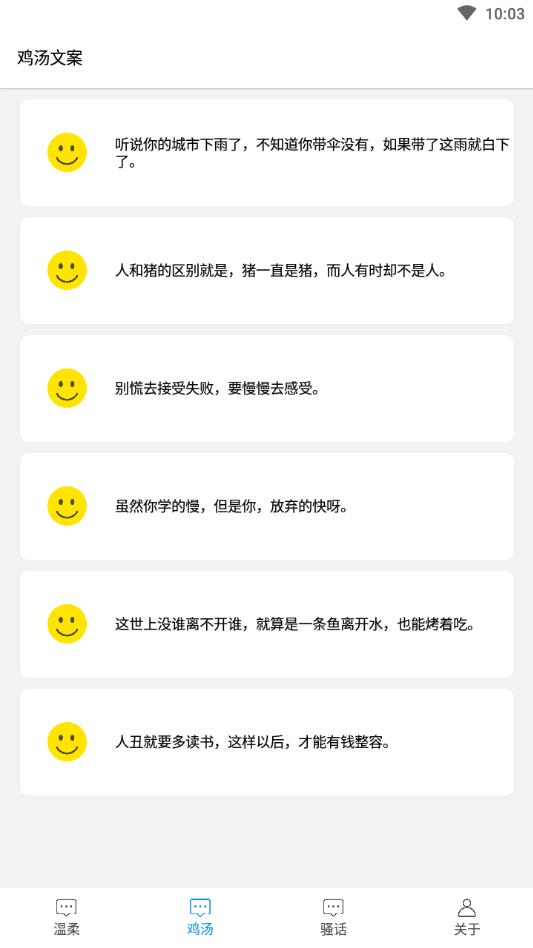 宝藏文案app安卓版