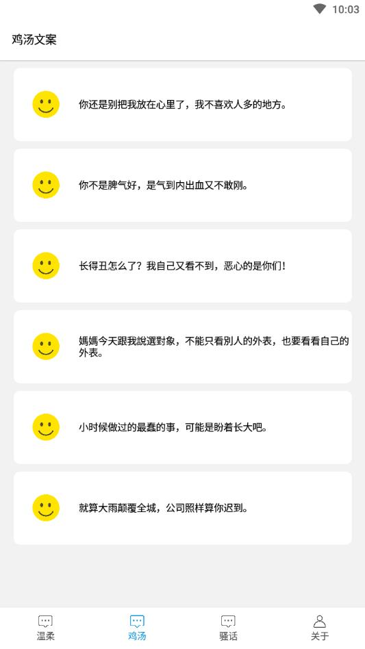 宝藏文案app安卓版