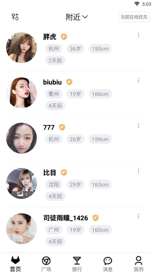 Sugar官方版