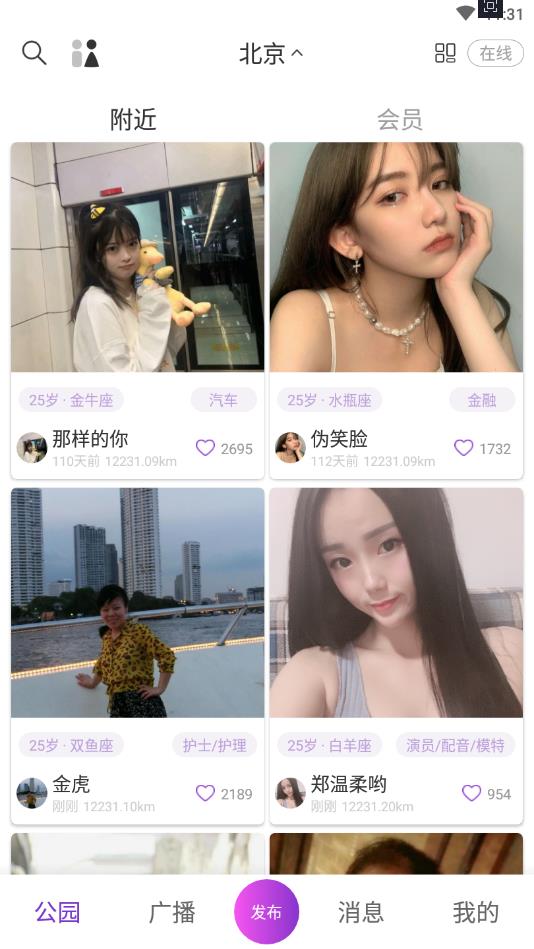 香蕉公园官方版