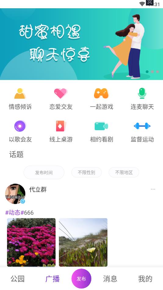 香蕉公园官方版