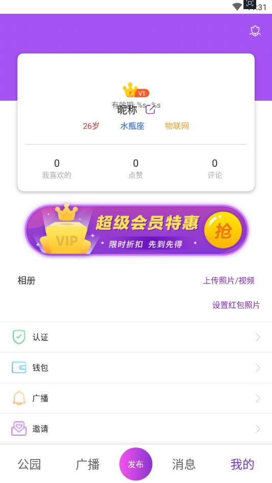 香蕉公园官方版