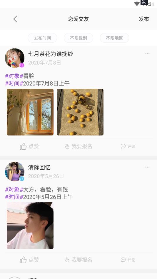 香蕉公园官方版