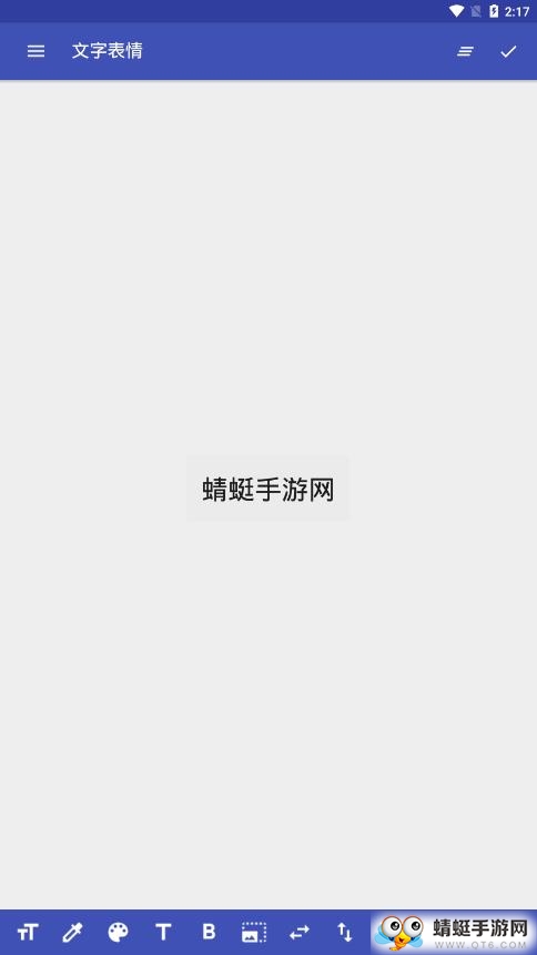 文字图片制作器去广告版