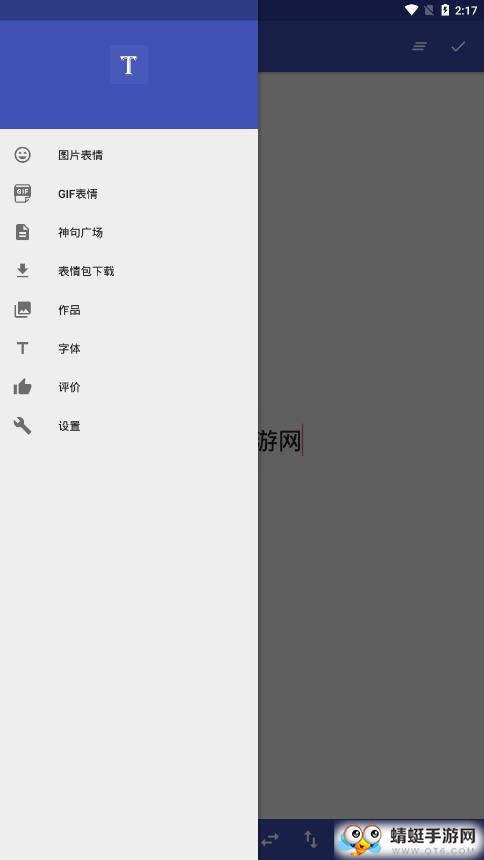 文字图片制作器去广告版