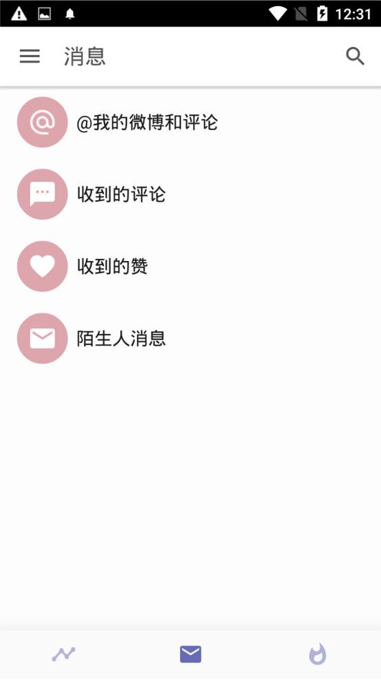 share微博客户端会员解锁版
