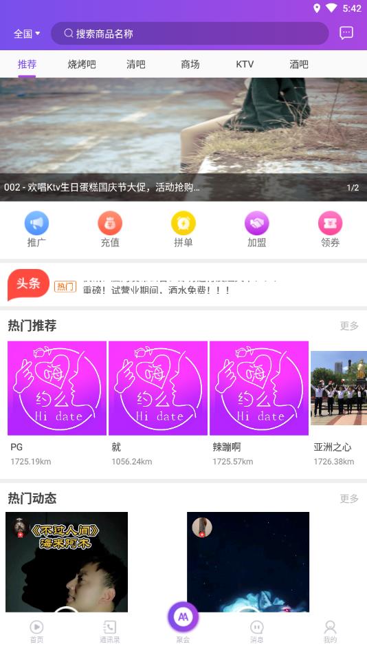 嗨约么官方版