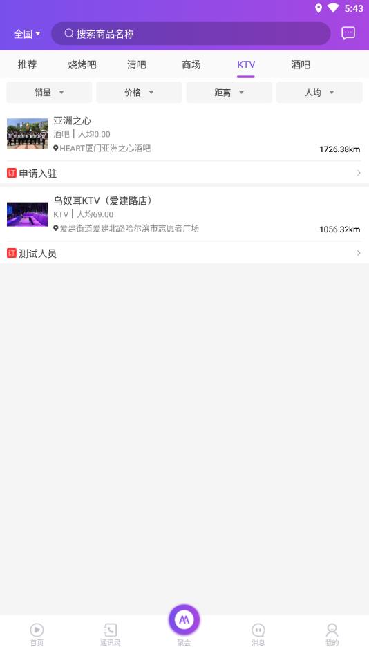 嗨约么官方版
