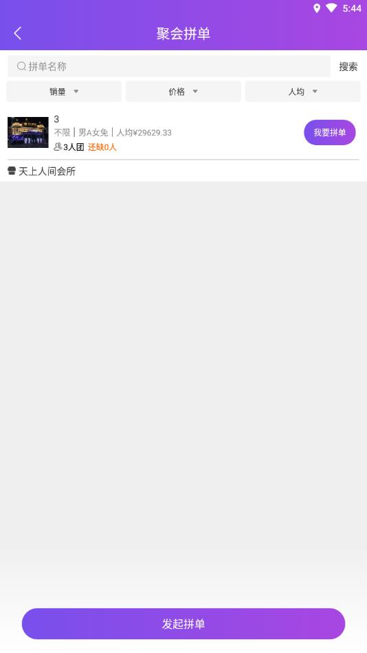嗨约么官方版
