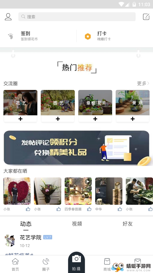 艺美